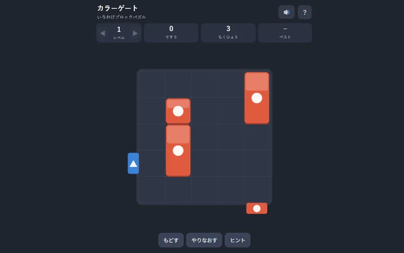 カラーゲートのプレイ画面