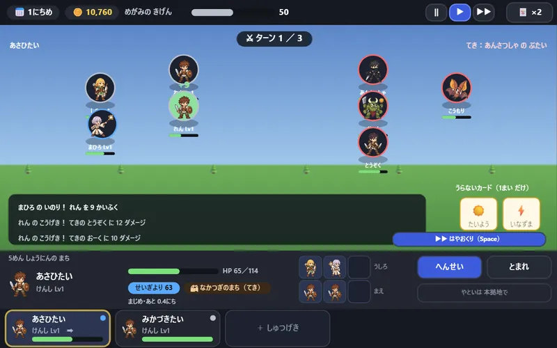 はたをかかげよのプレイ画面