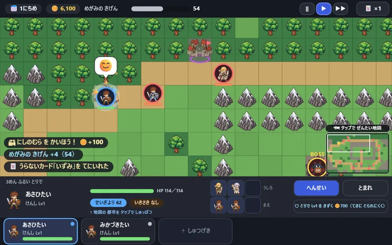 はたをかかげよ で都市を解放している場面