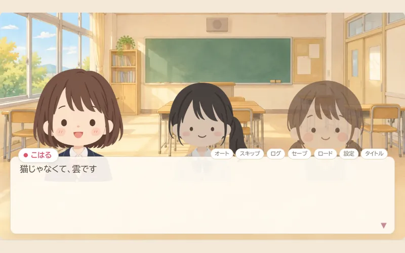 ほわほわ日和のプレイ画面