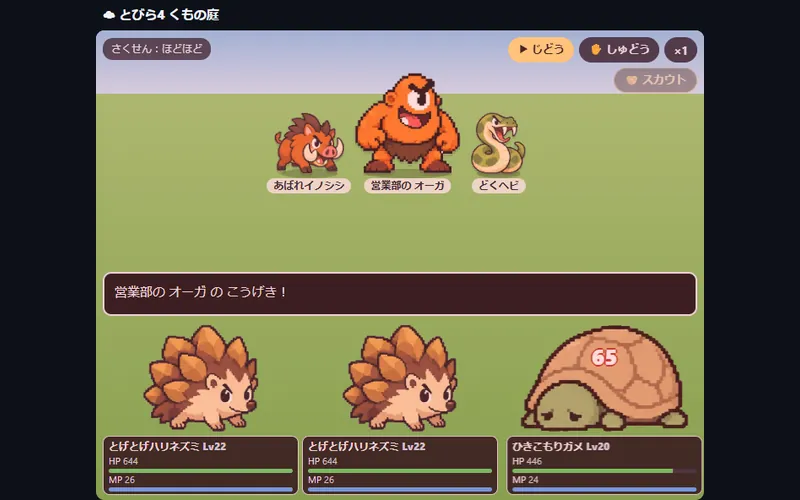 ぷちモンスターズのプレイ画面
