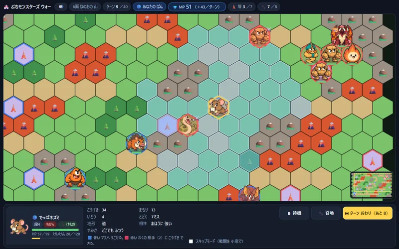 ぷちモンスターズ ウォーのプレイ画面