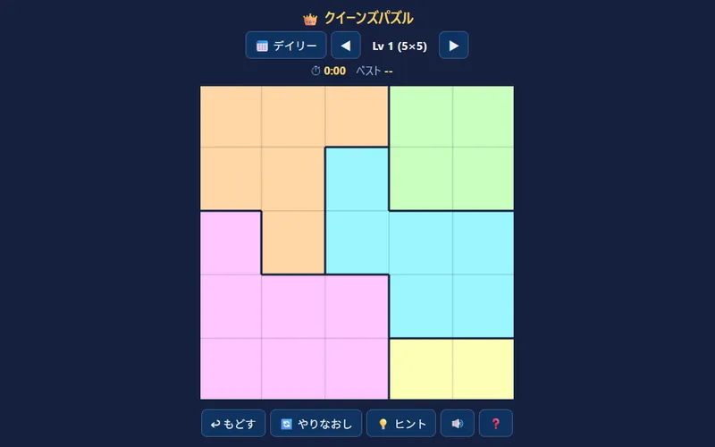 クイーンズパズルのプレイ画面