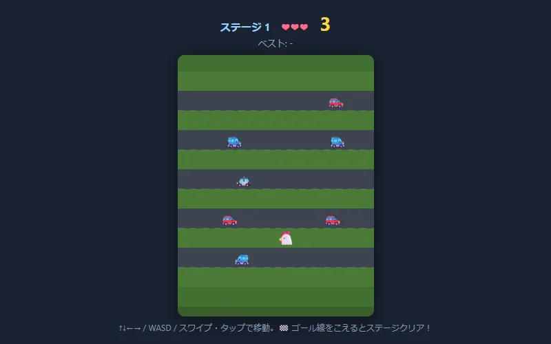 ロードホッパーのプレイ画面