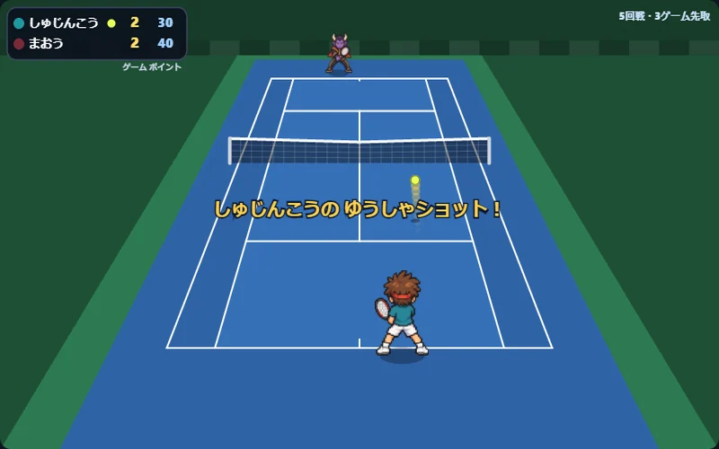 ぷちテニスのプレイ画面