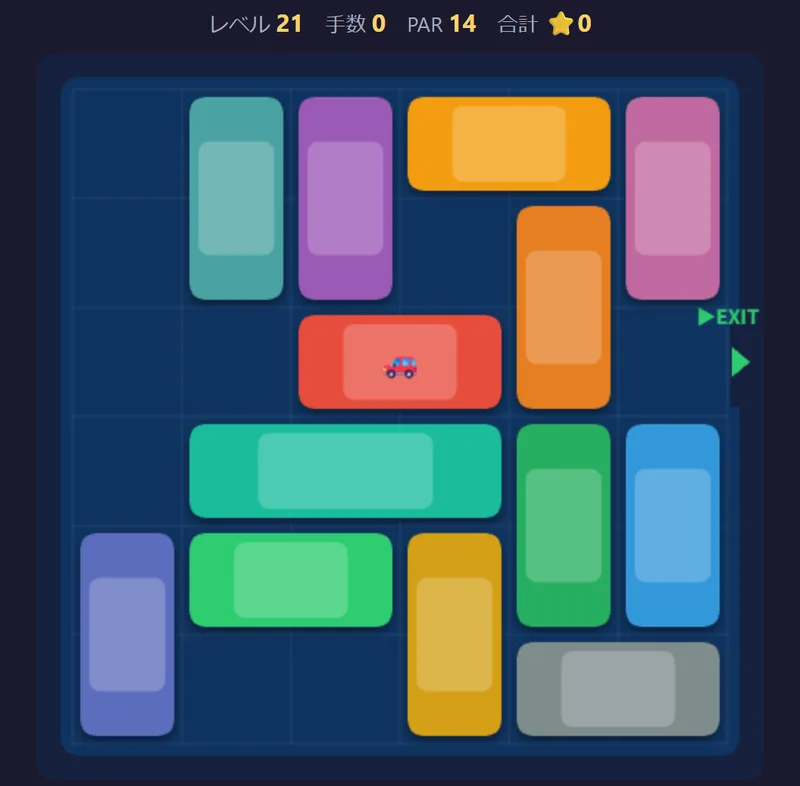 じゅうたいパズル レベル21の盤面。PARは14手で車は13台